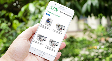site for industrial equipment